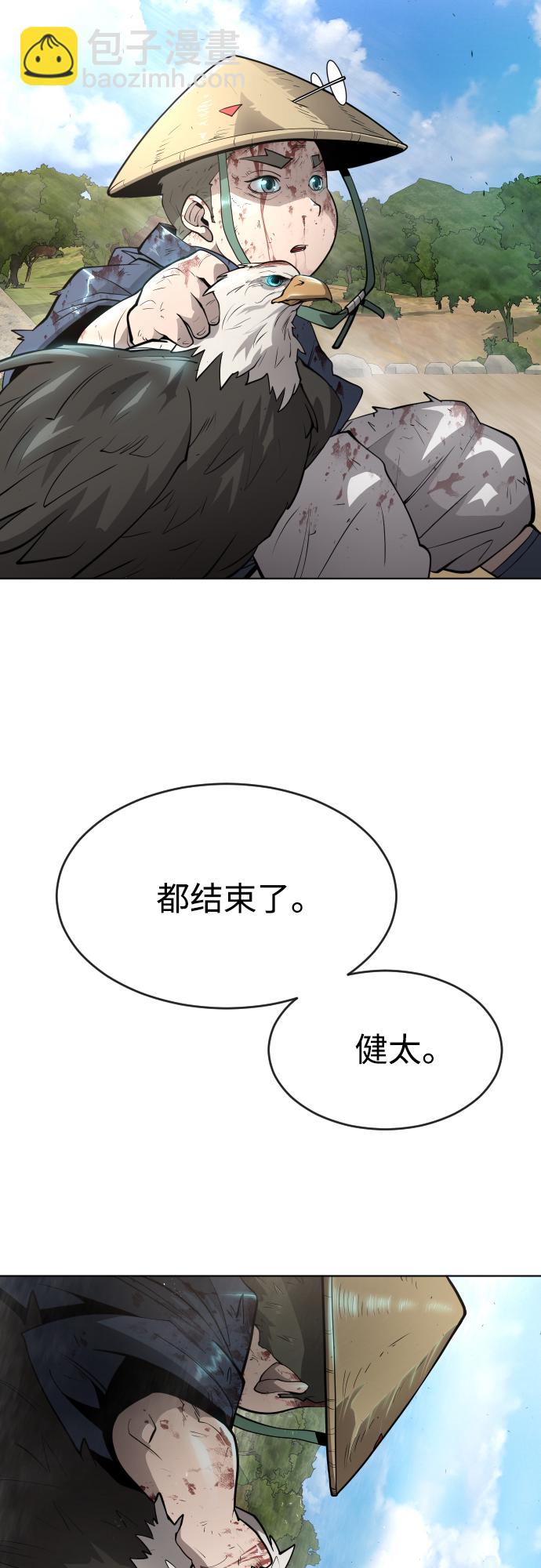 超人的時代 - [第二季] 第22話(1/2) - 1