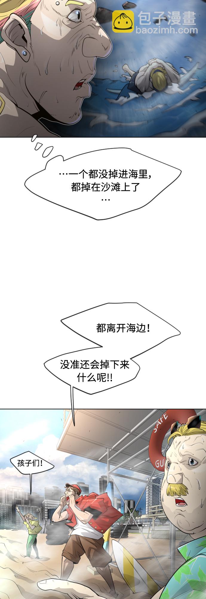 超人的時代 - [第二季] 第24話 - 4