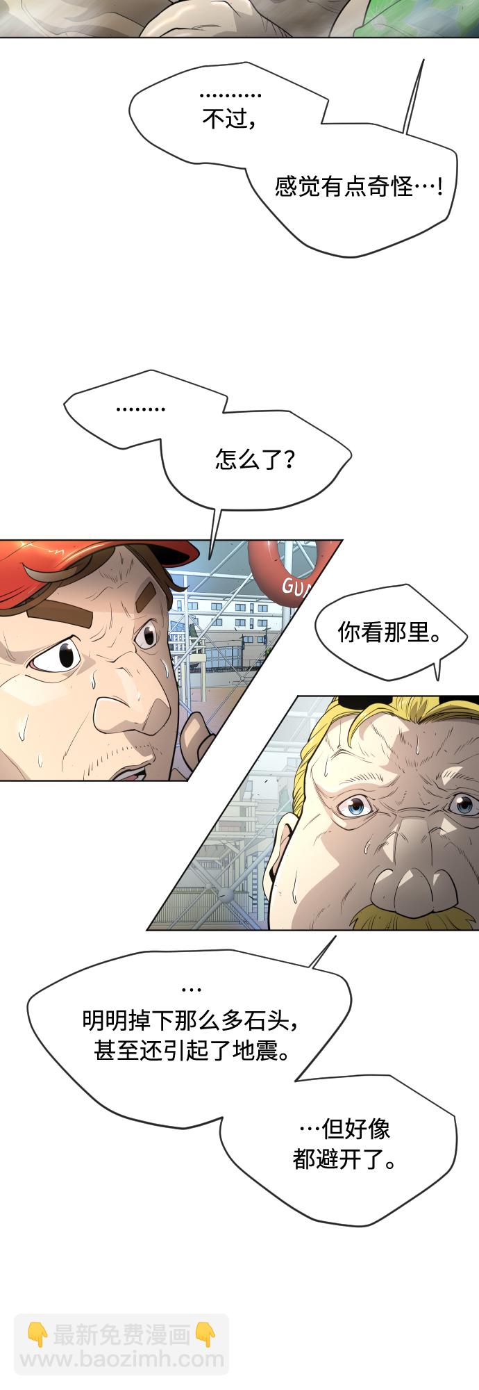 超人的時代 - [第二季] 第24話 - 5