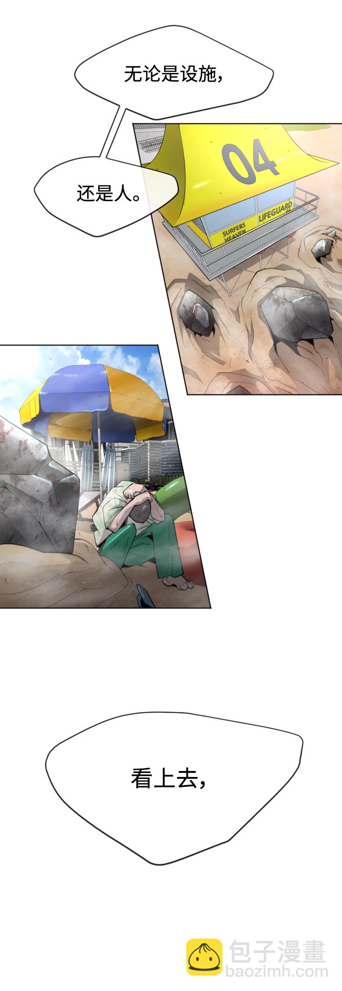 超人的時代 - [第二季] 第24話 - 6