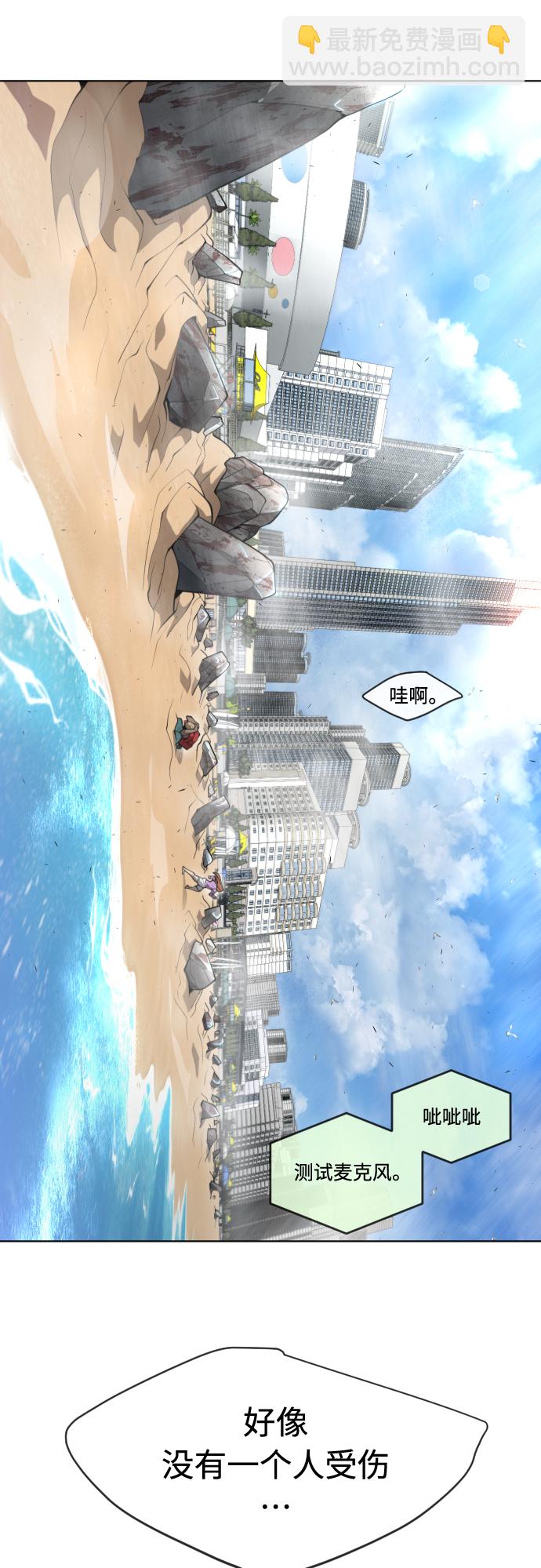 超人的時代 - [第二季] 第24話 - 7