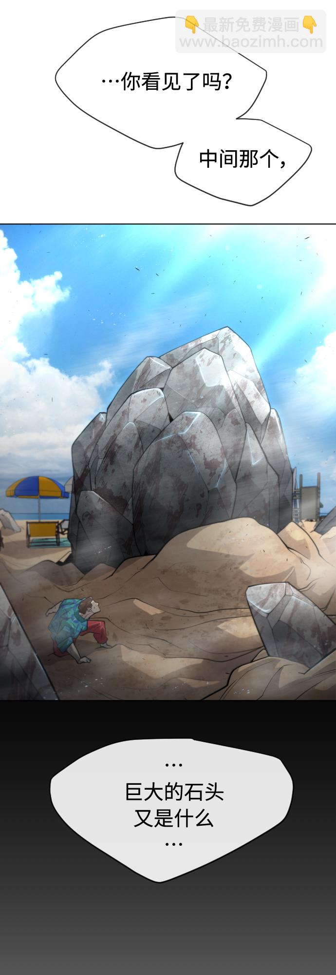 超人的時代 - [第二季] 第24話 - 2