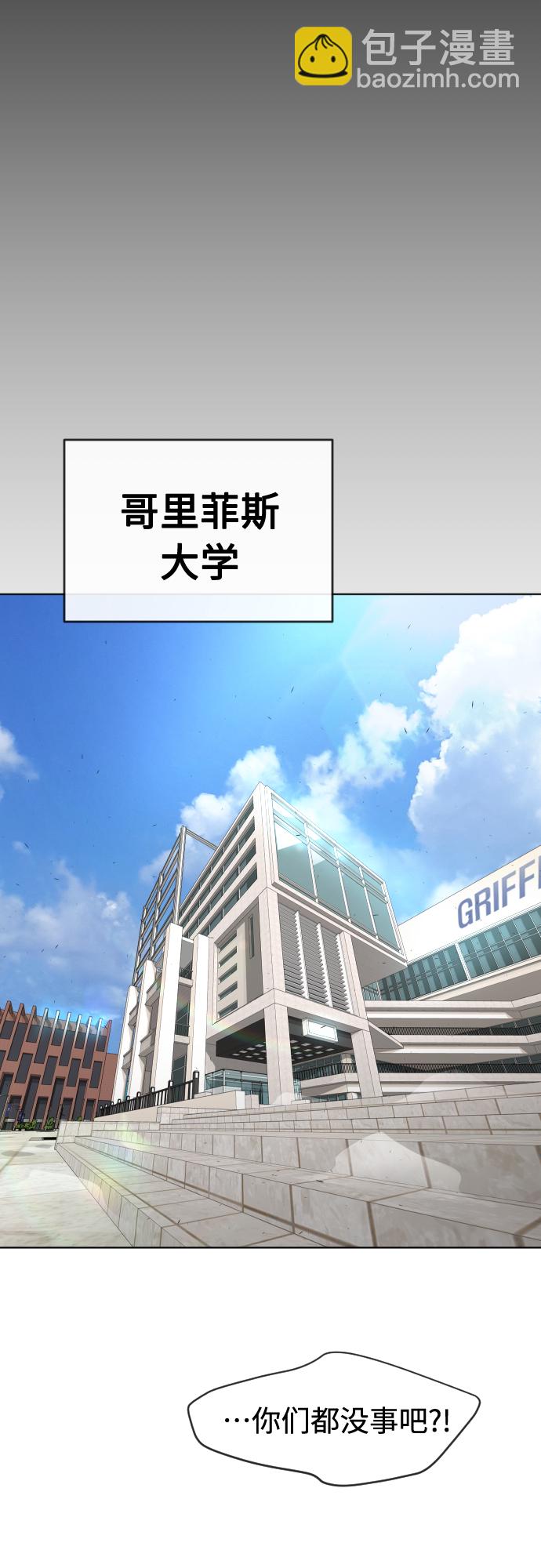 超人的時代 - [第二季] 第24話 - 3