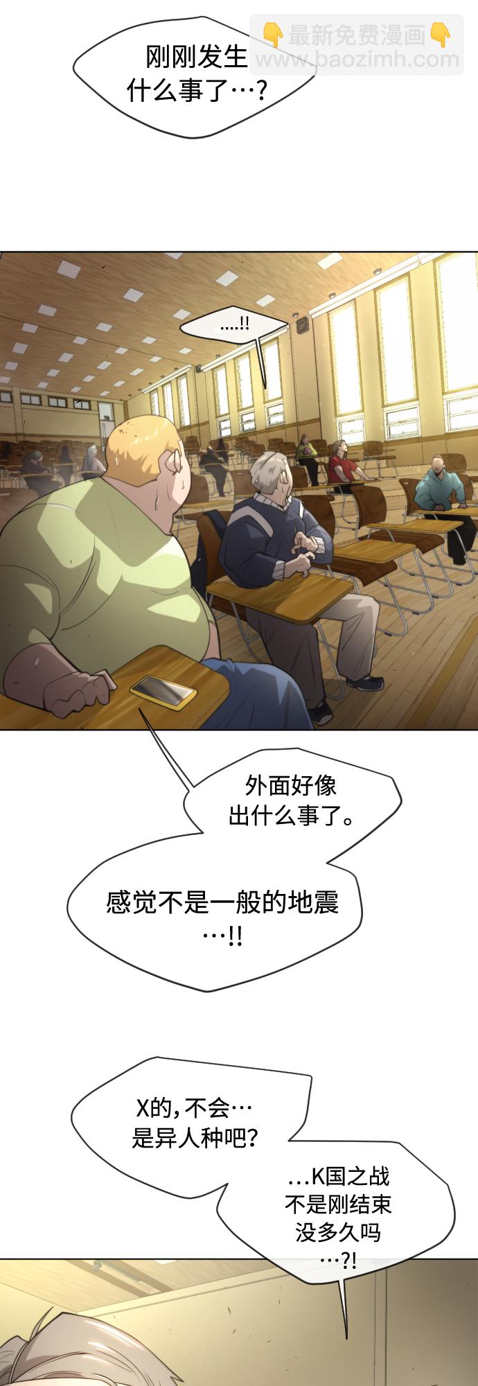 超人的時代 - [第二季] 第24話 - 4