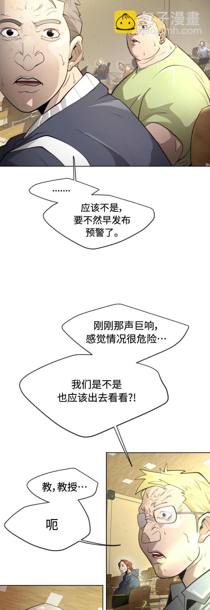 超人的時代 - [第二季] 第24話 - 5