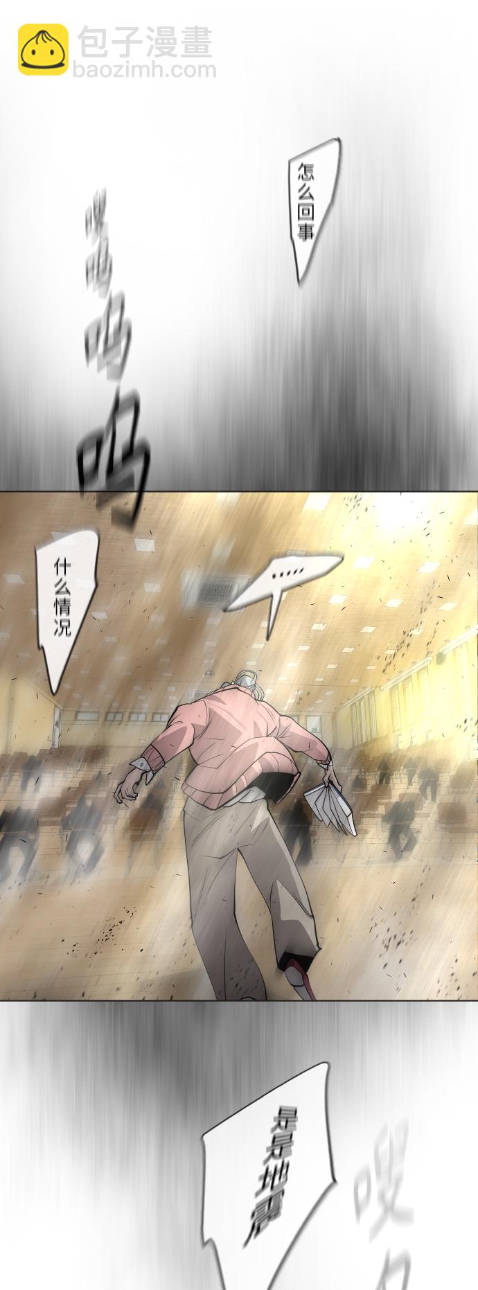 超人的時代 - [第二季] 第24話 - 2