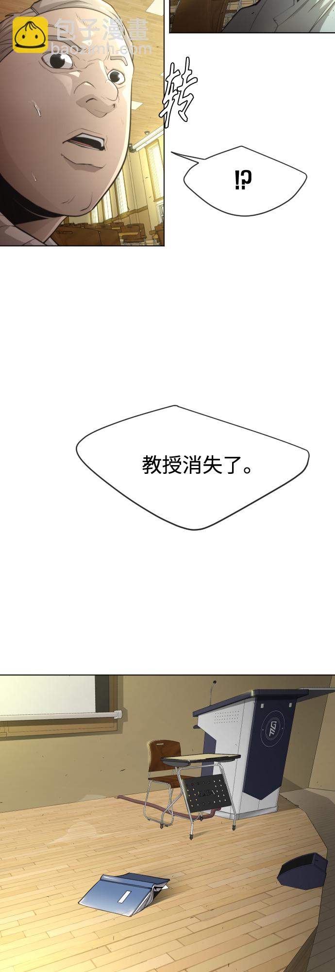 超人的時代 - [第二季] 第24話 - 6