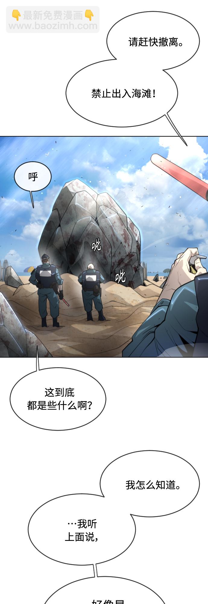 超人的時代 - [第二季] 第24話 - 2