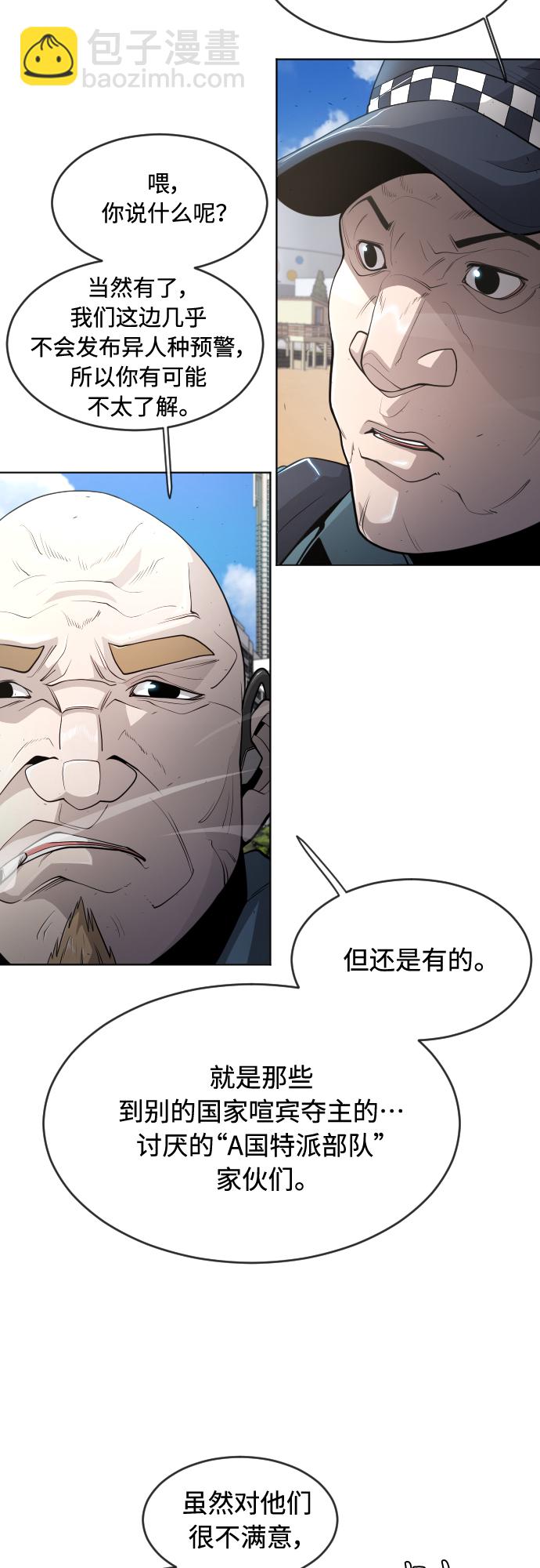 超人的時代 - [第二季] 第24話 - 4