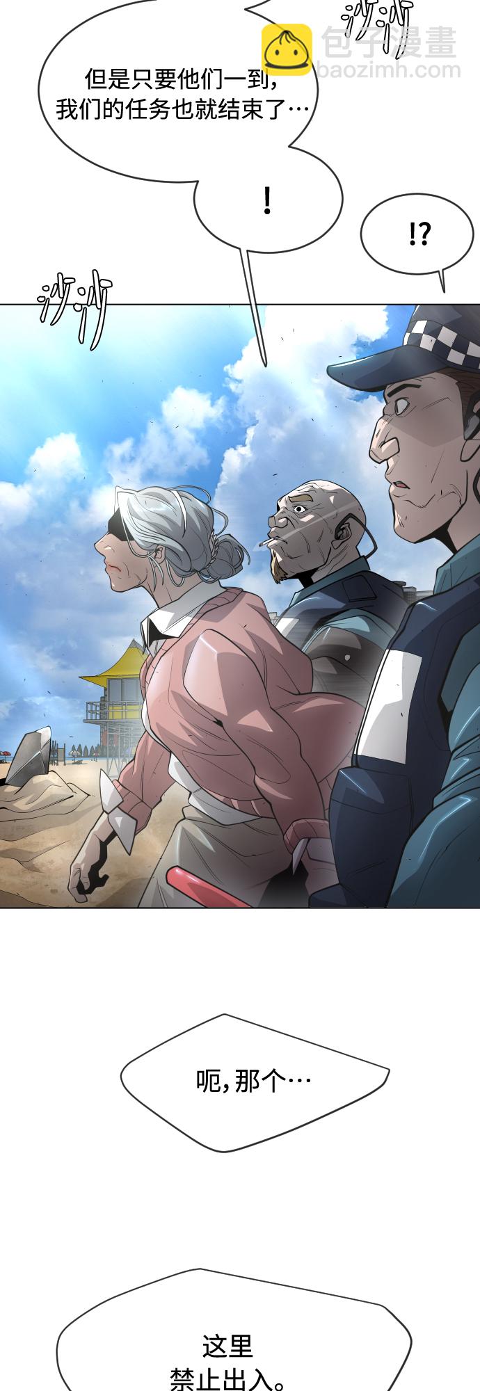 超人的時代 - [第二季] 第24話 - 5