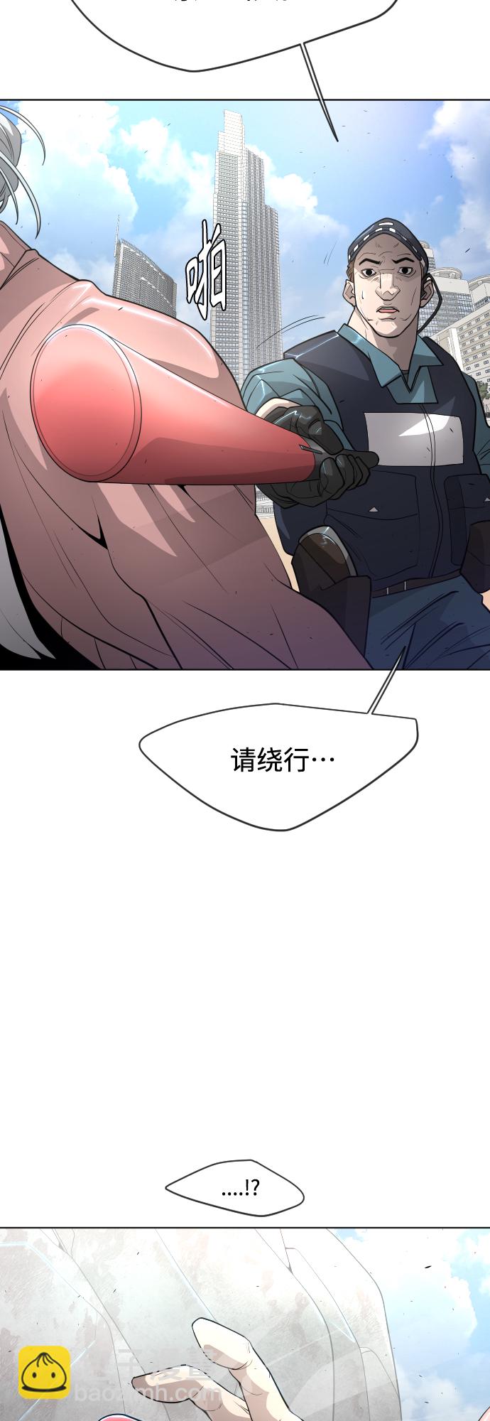 超人的時代 - [第二季] 第24話 - 6