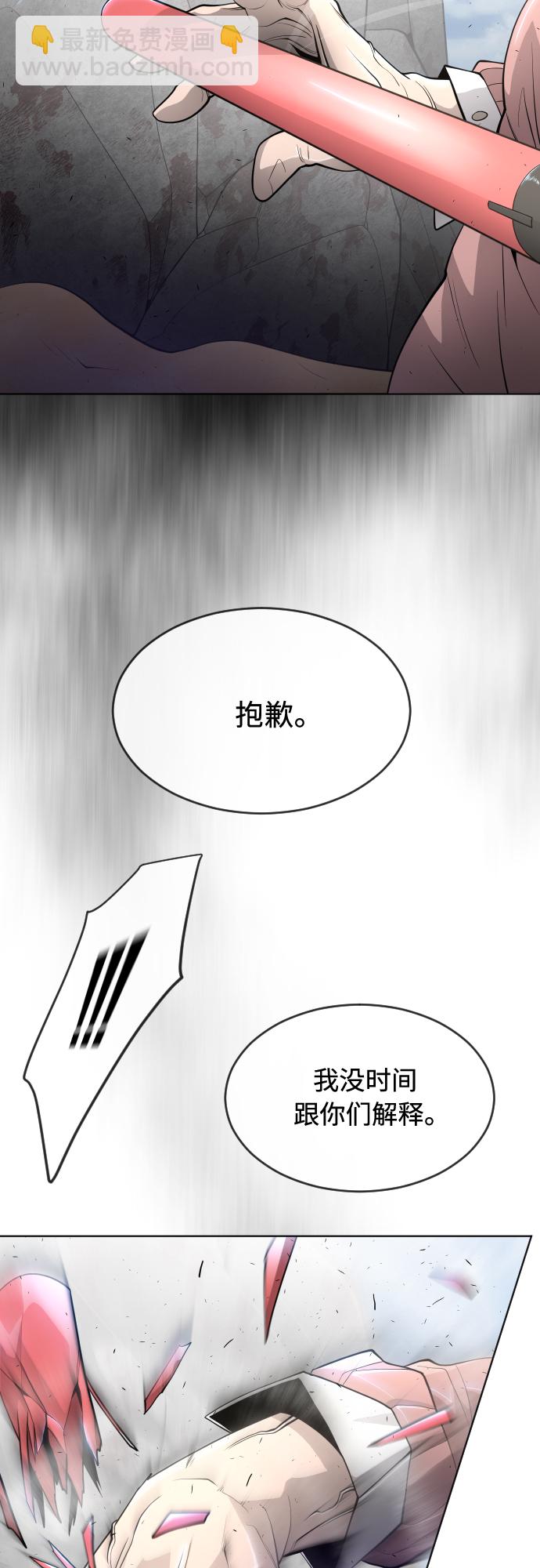 超人的時代 - [第二季] 第24話 - 7