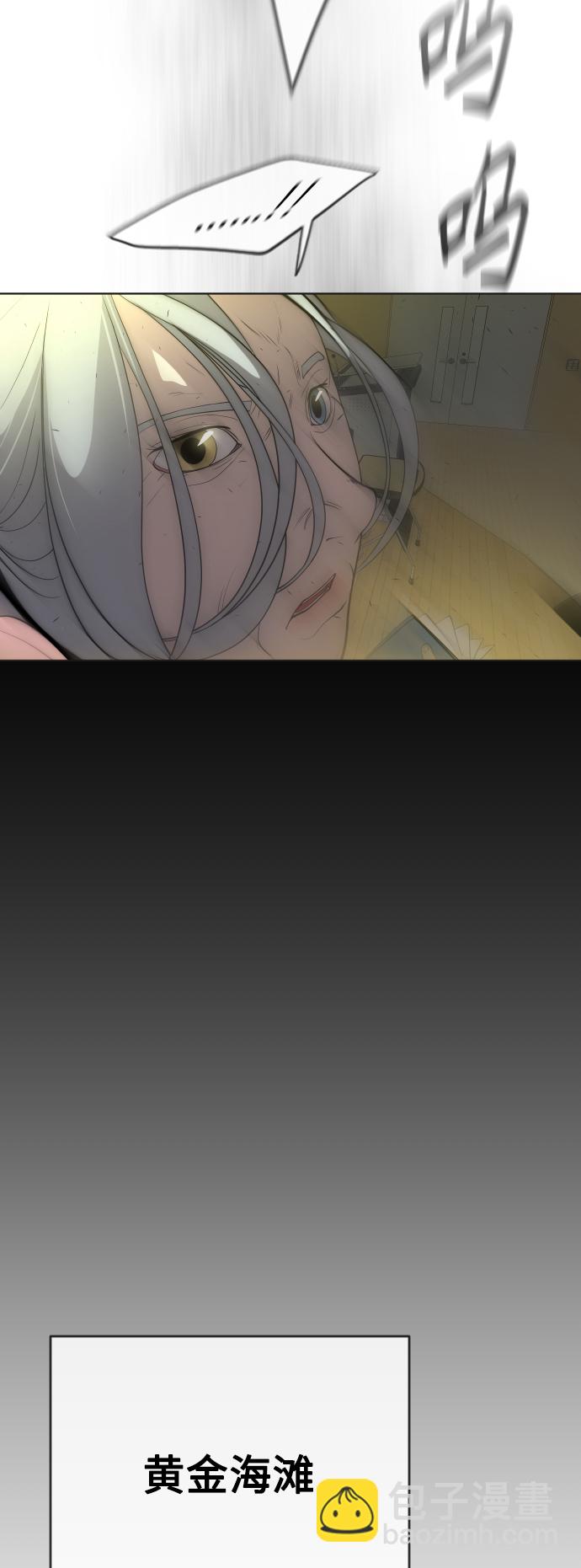 超人的時代 - [第二季] 第24話 - 3