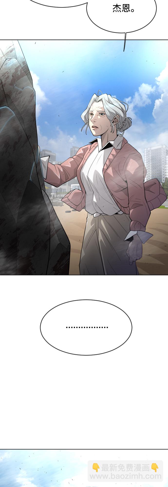 超人的時代 - [第二季] 第24話 - 3