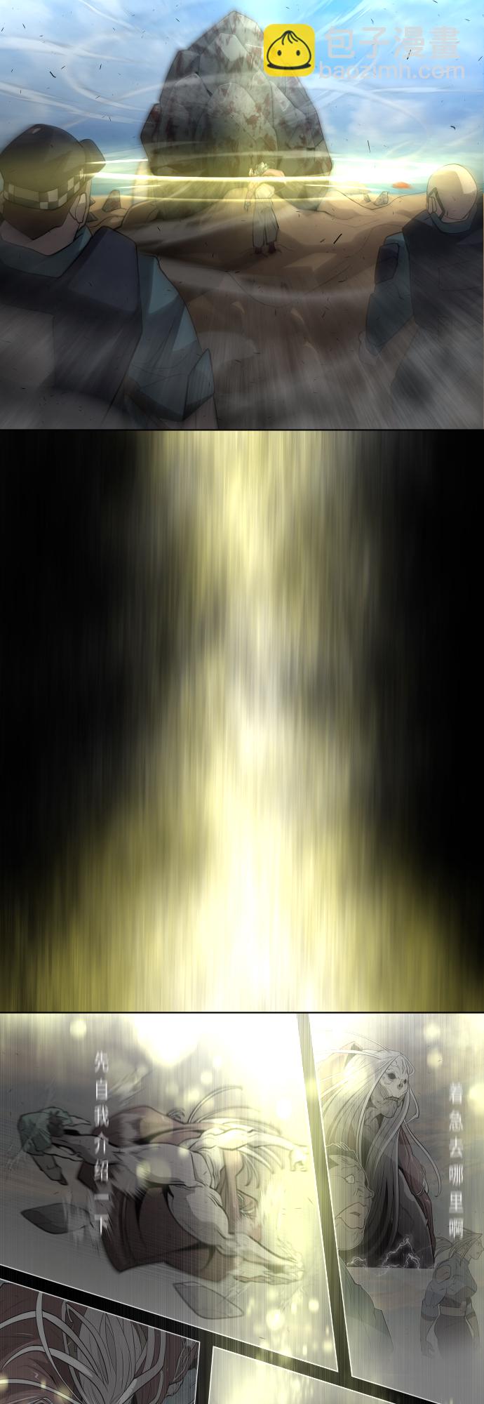 超人的時代 - [第二季] 第24話 - 6