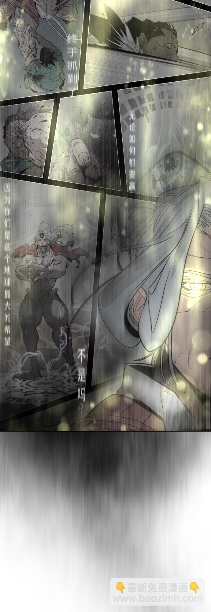 超人的時代 - [第二季] 第24話 - 7