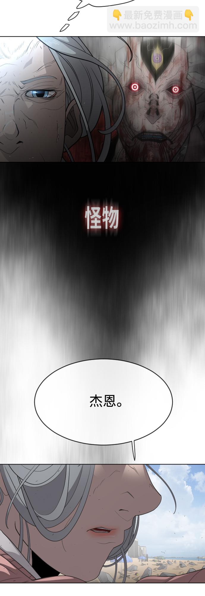 超人的時代 - [第二季] 第24話 - 2