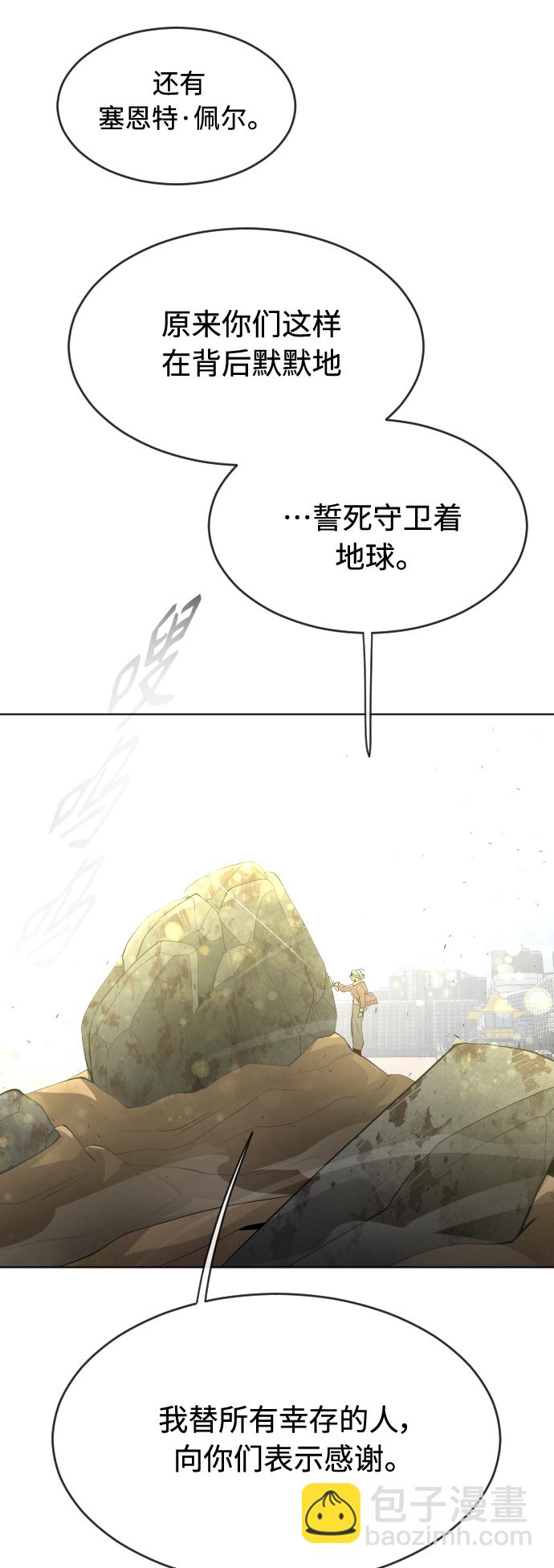 超人的時代 - [第二季] 第24話 - 3