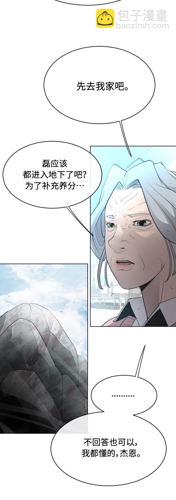 超人的時代 - [第二季] 第24話 - 4