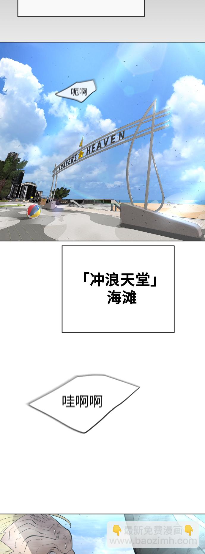 超人的時代 - [第二季] 第24話 - 4