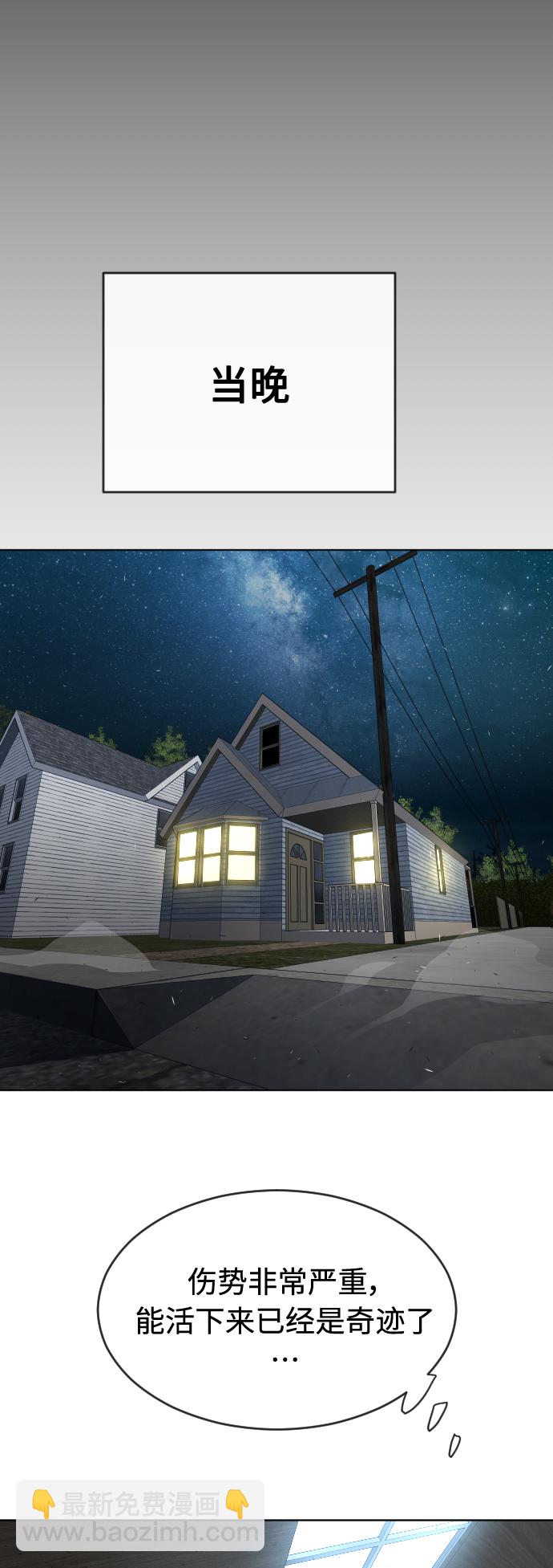 超人的時代 - [第二季] 第24話 - 6