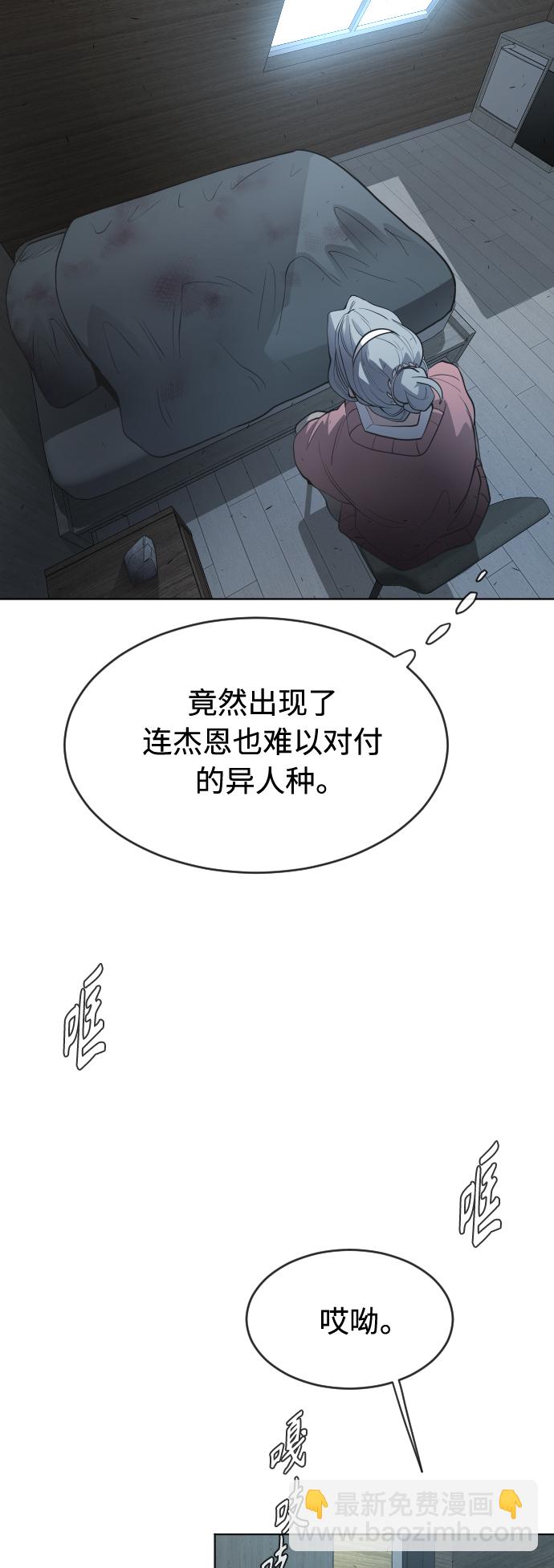 超人的時代 - [第二季] 第24話 - 7