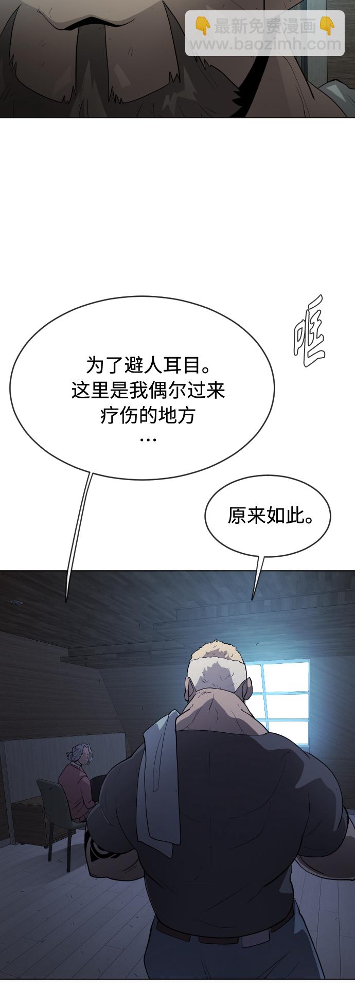 超人的時代 - [第二季] 第24話 - 2