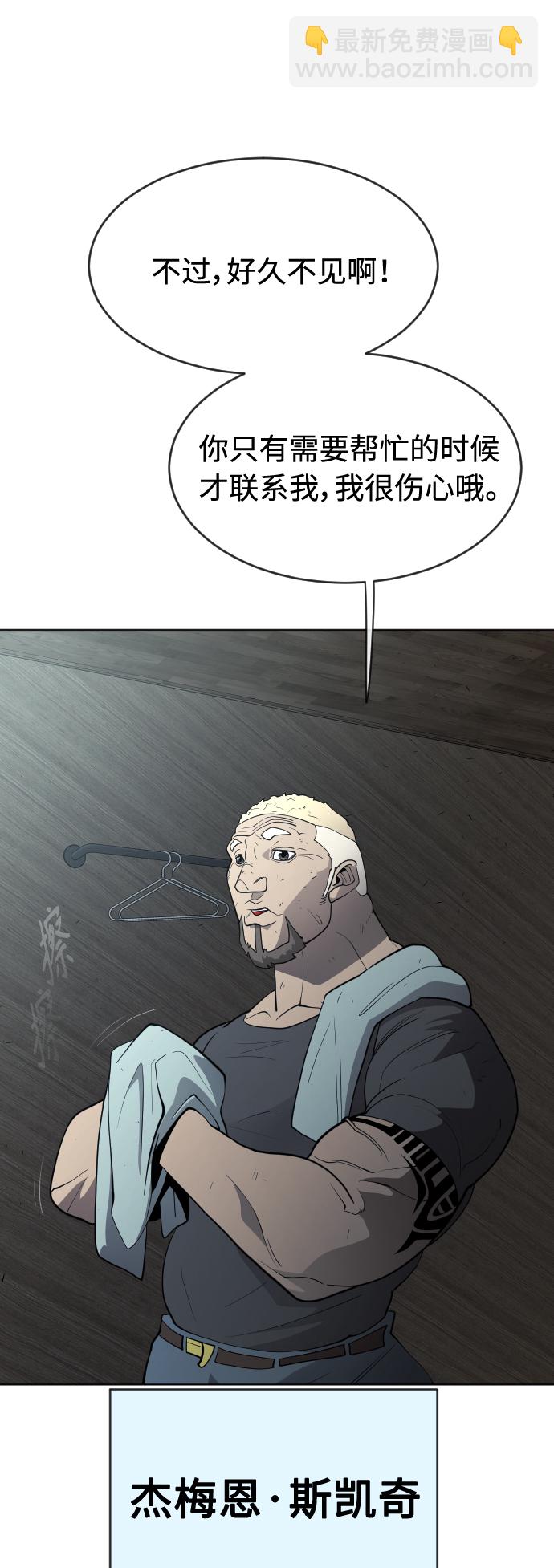 超人的時代 - [第二季] 第24話 - 3