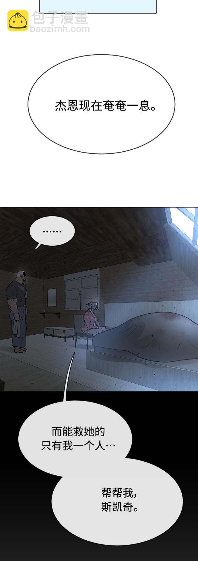 超人的時代 - [第二季] 第24話 - 4