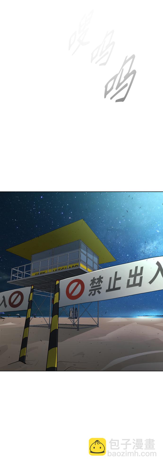 超人的時代 - [第二季] 第24話 - 6