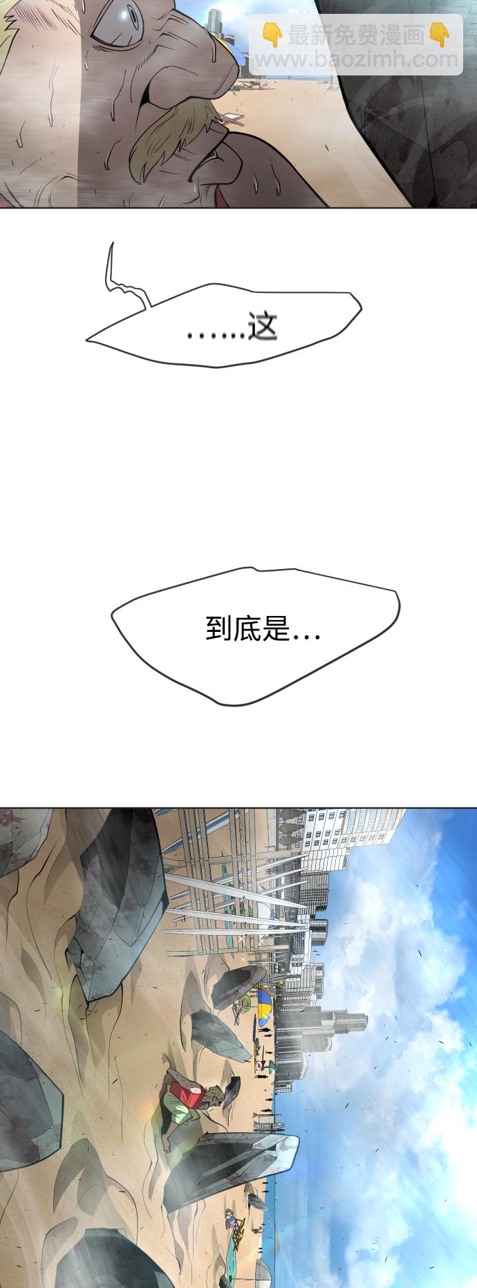 超人的時代 - [第二季] 第24話 - 5