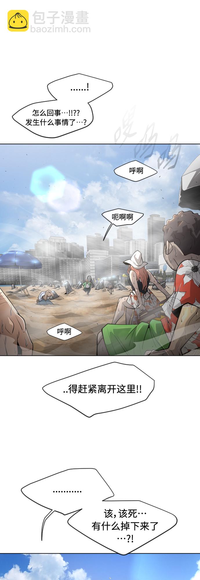 超人的時代 - [第二季] 第24話 - 1