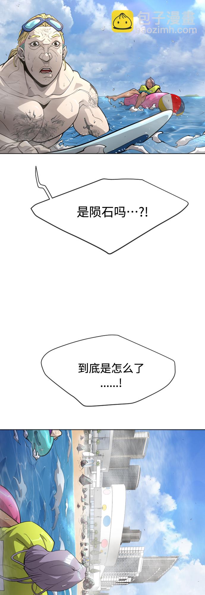 超人的時代 - [第二季] 第24話 - 2