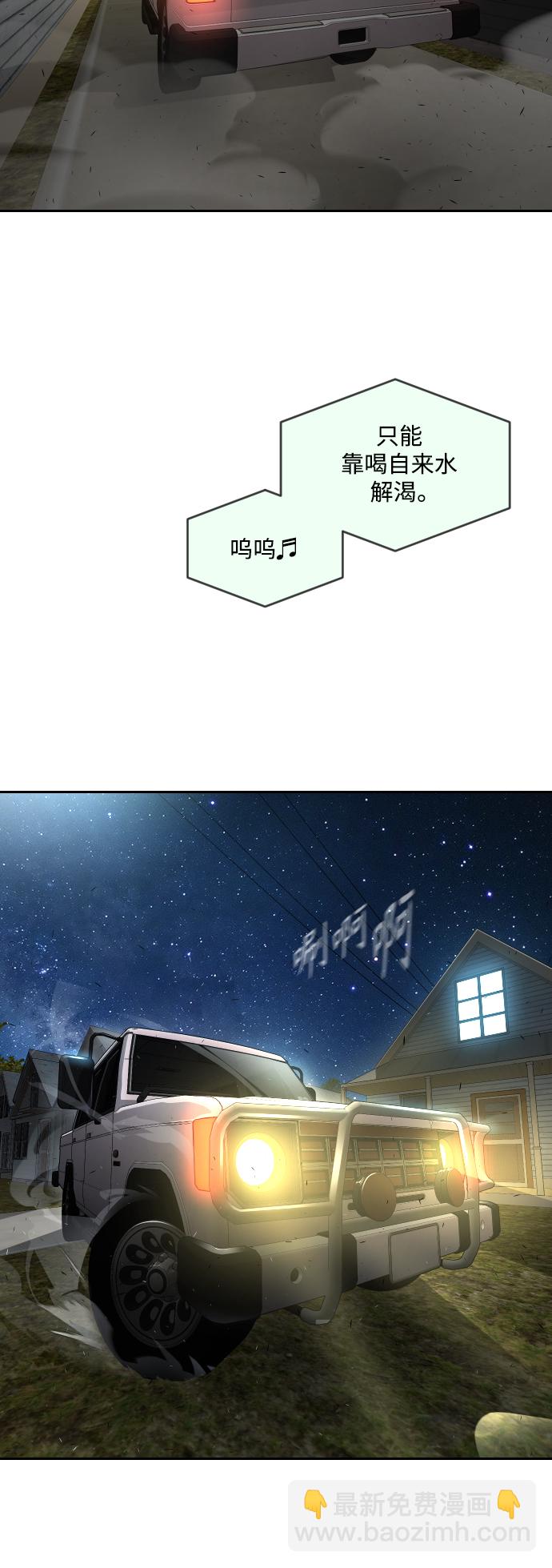 超人的時代 - [第二季] 第26話(1/2) - 7