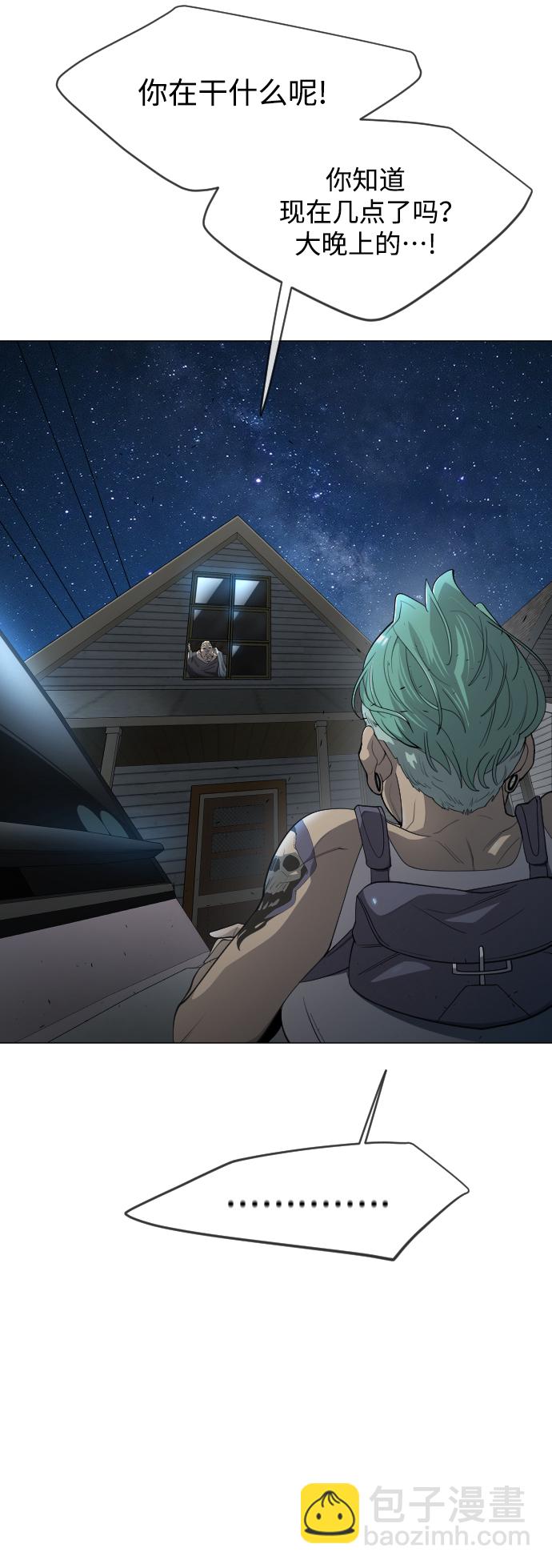 超人的時代 - [第二季] 第26話(1/2) - 8