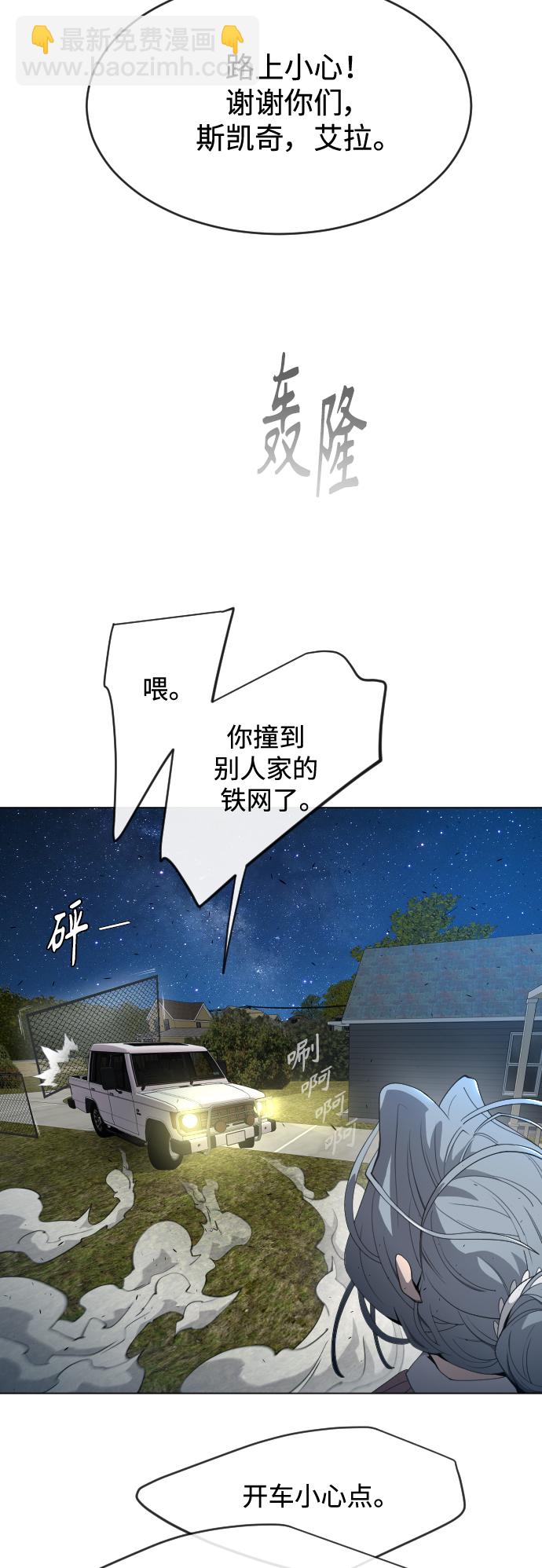 超人的時代 - [第二季] 第26話(1/2) - 6