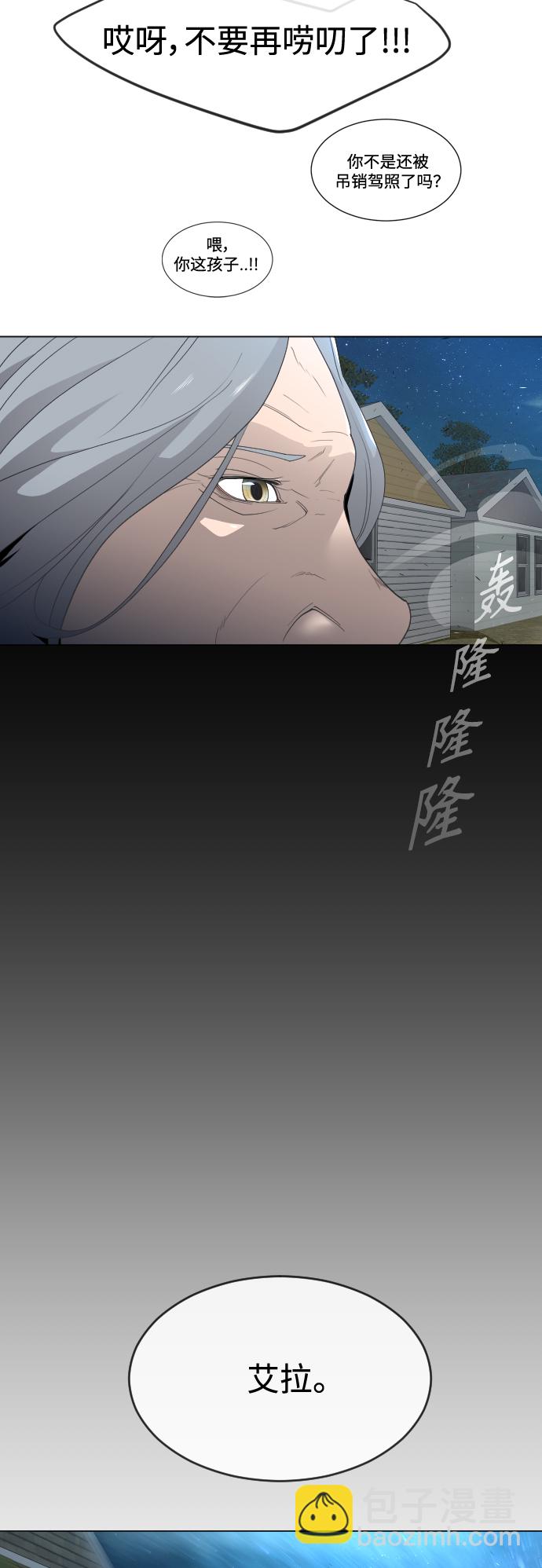 超人的時代 - [第二季] 第26話(1/2) - 7