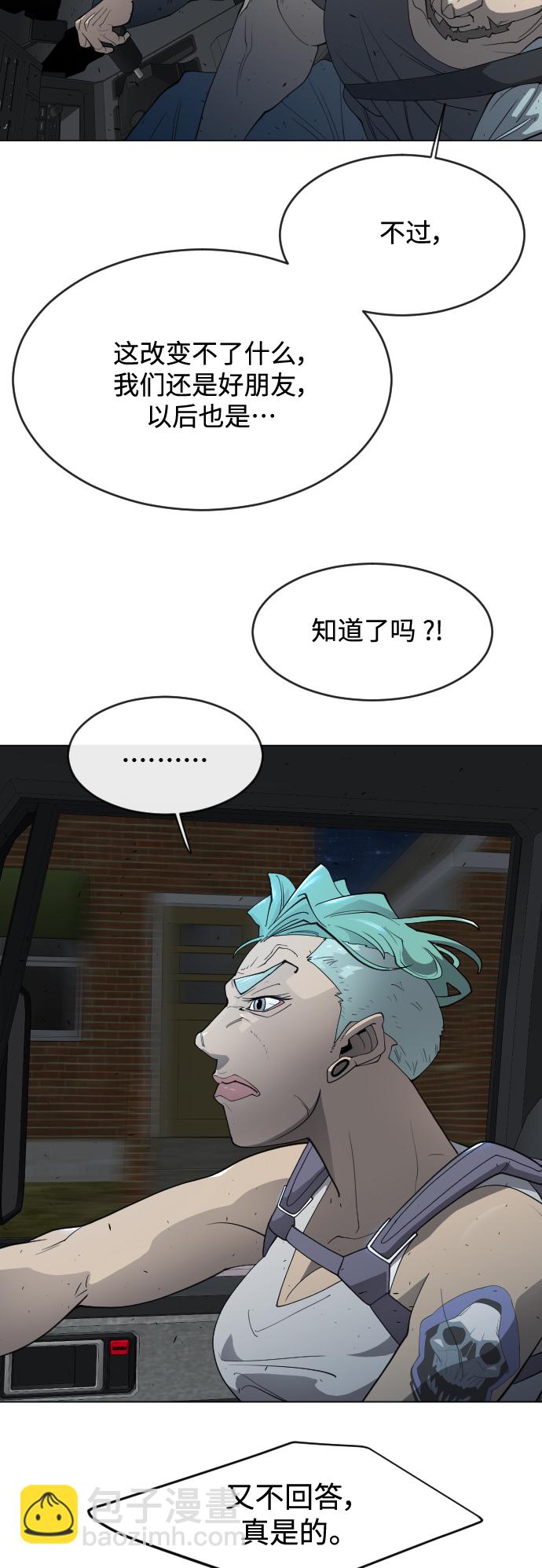 超人的時代 - [第二季] 第26話(1/2) - 1