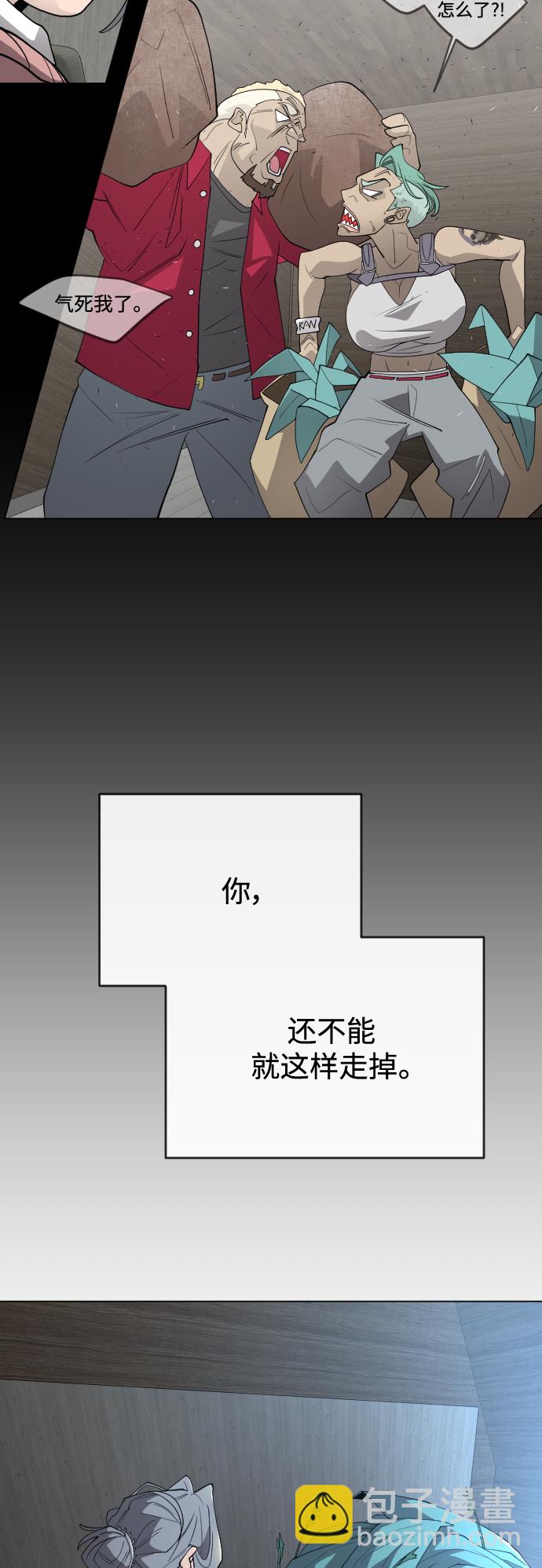 超人的時代 - [第二季] 第26話(1/2) - 6