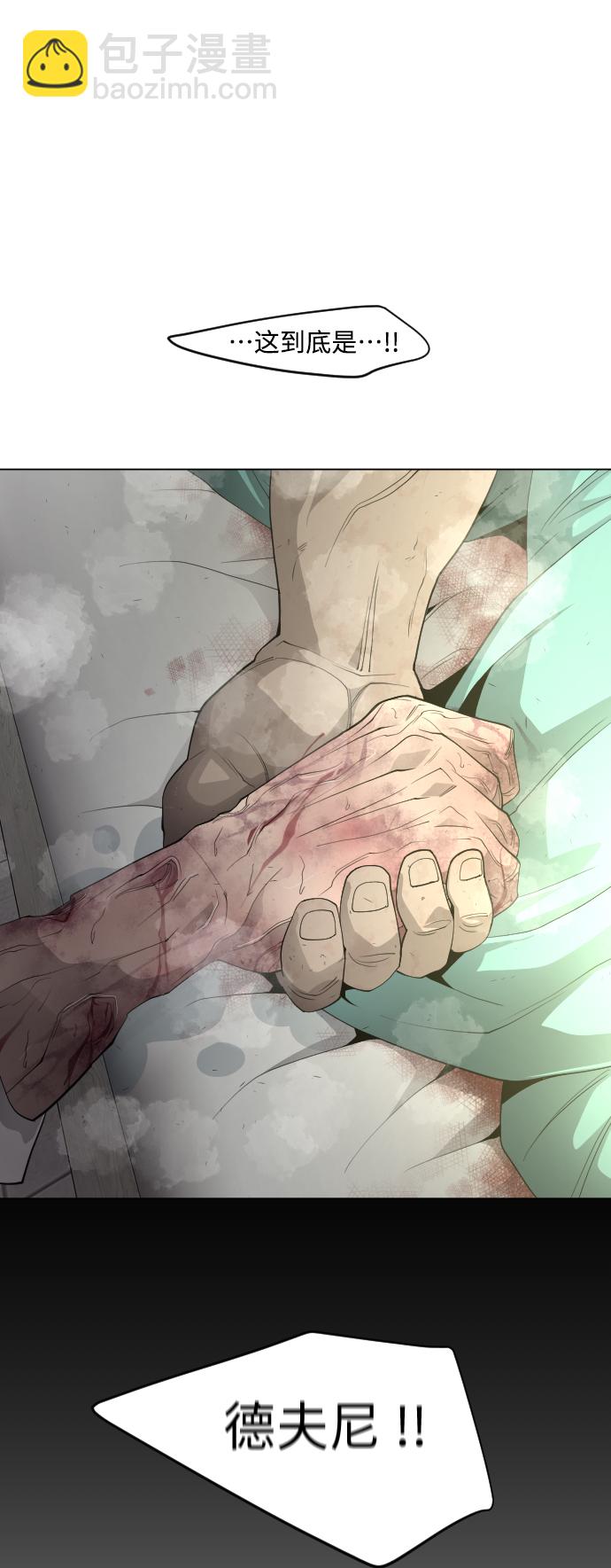 超人的時代 - [第二季] 第26話(2/2) - 2