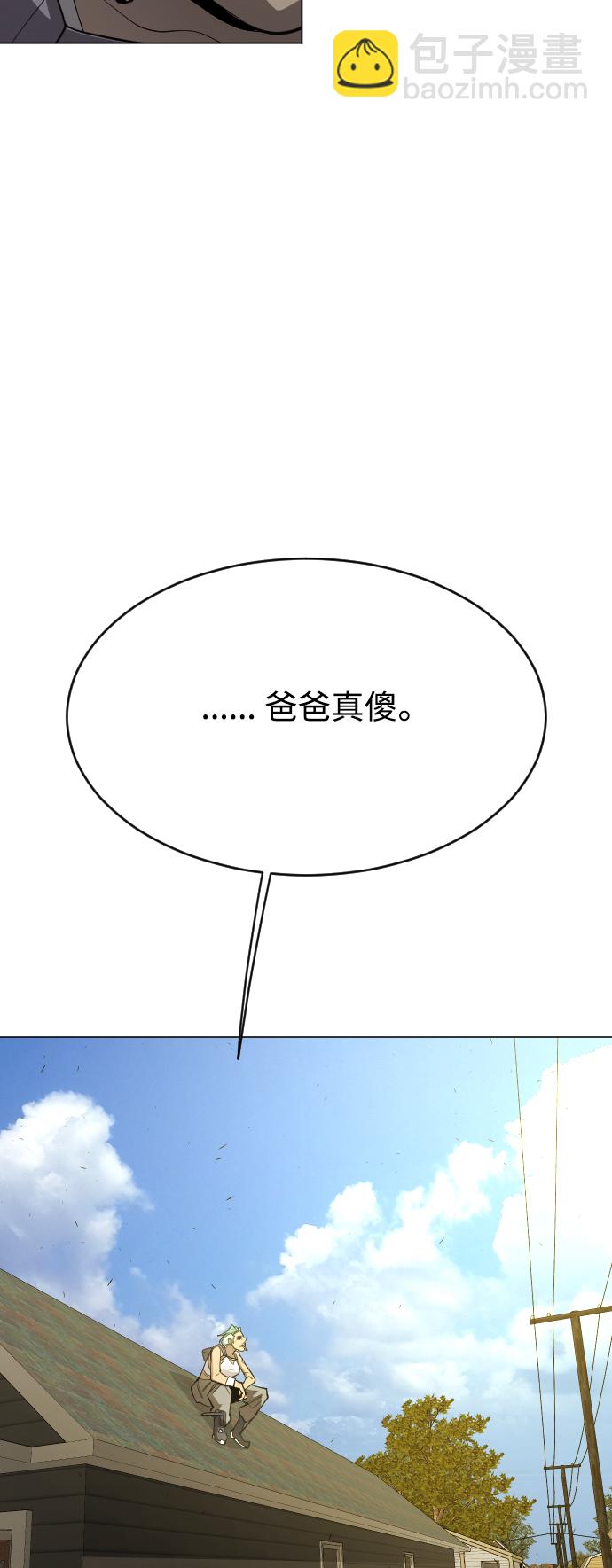 超人的時代 - [第二季] 第26話(2/2) - 2