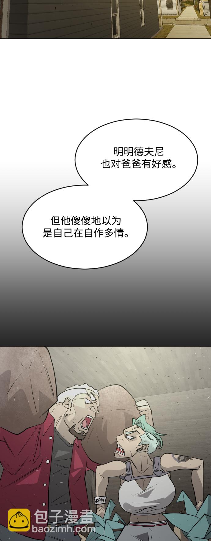 超人的時代 - [第二季] 第26話(2/2) - 3