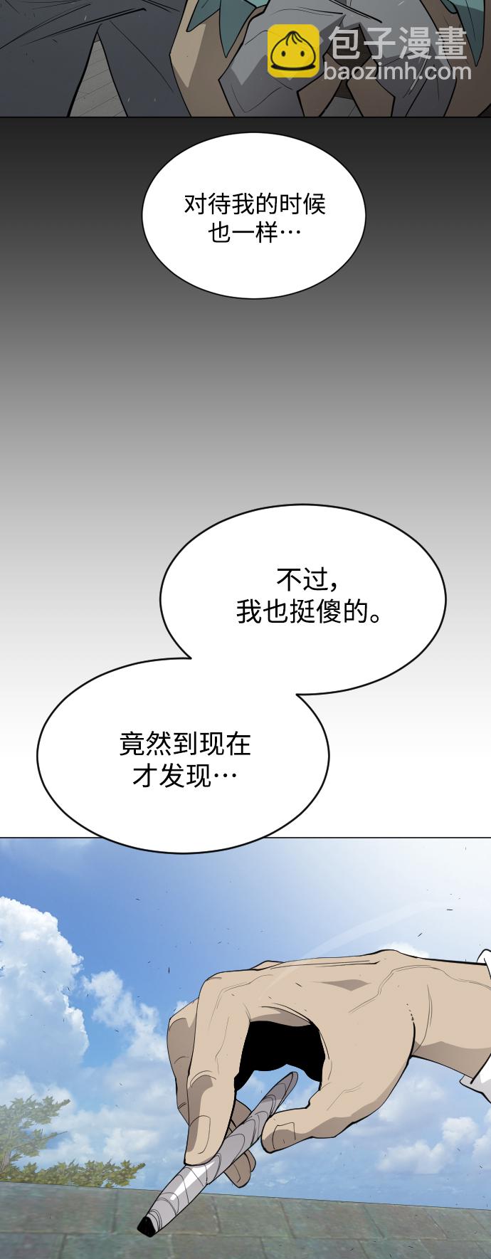 超人的時代 - [第二季] 第26話(2/2) - 1