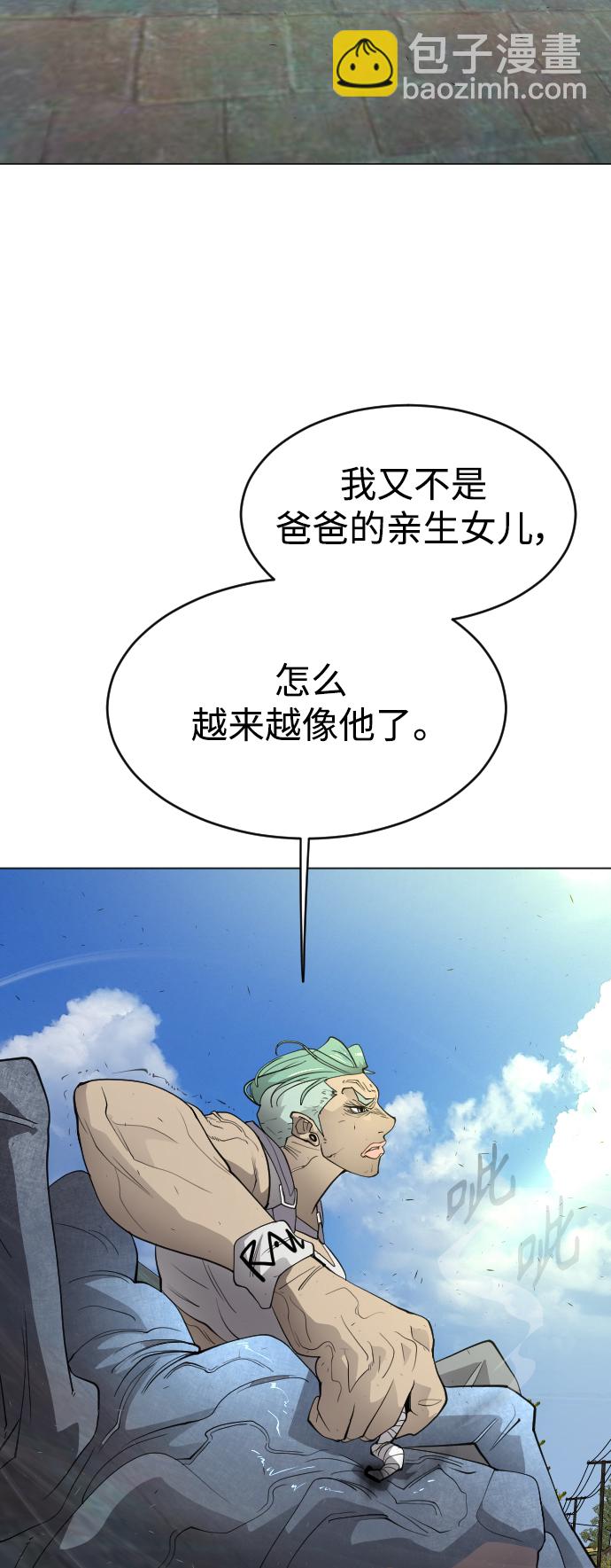 超人的時代 - [第二季] 第26話(2/2) - 2