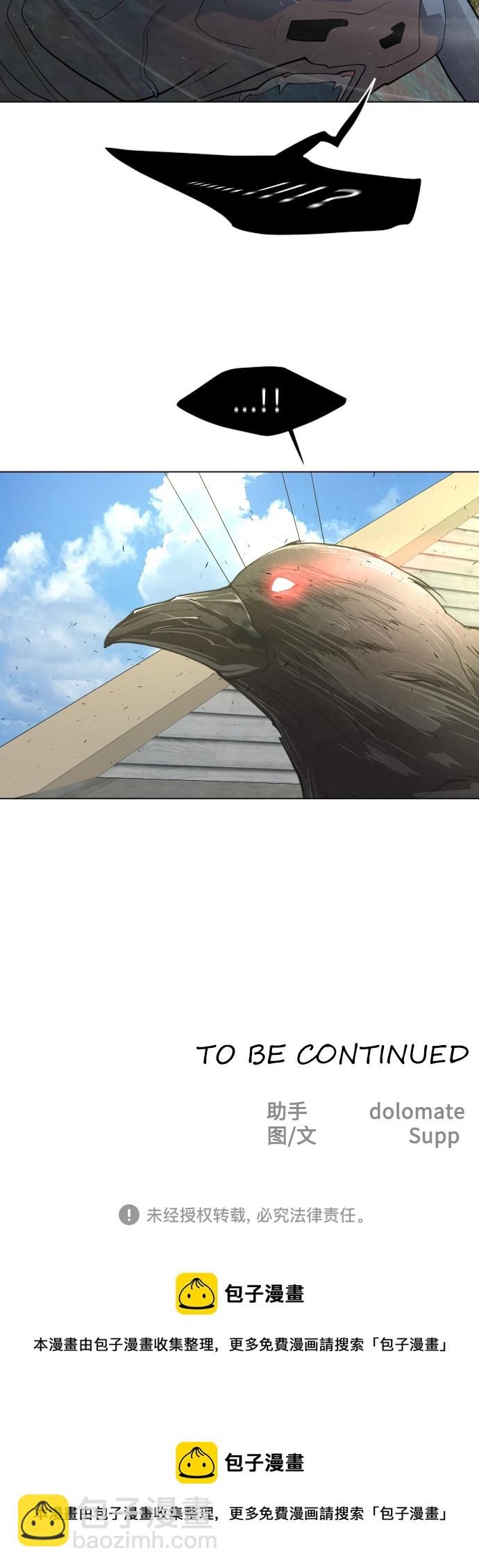 超人的時代 - [第二季] 第26話(2/2) - 3