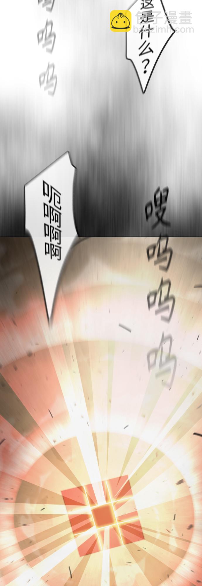 超人的時代 - [第二季] 第28話(1/2) - 3