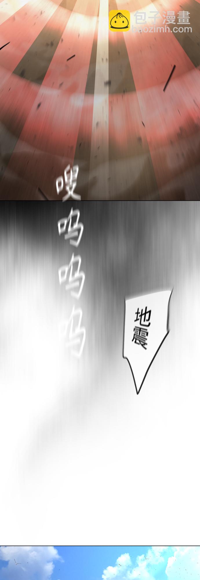 超人的時代 - [第二季] 第28話(1/2) - 4