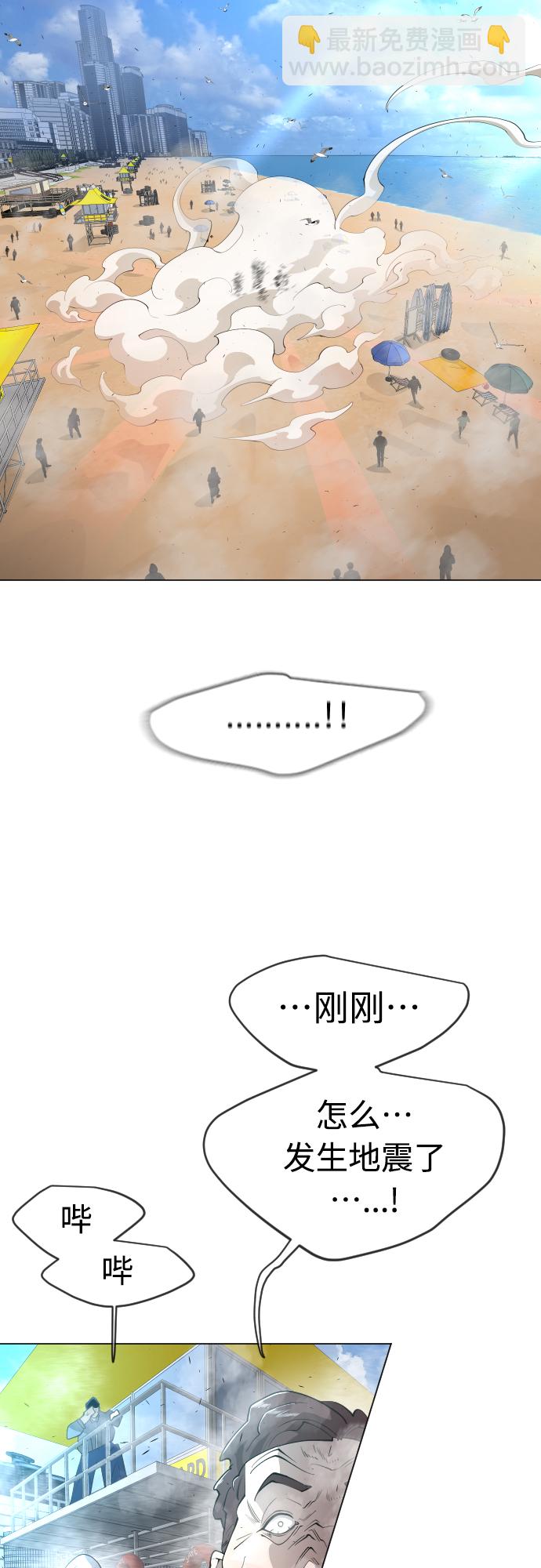 超人的時代 - [第二季] 第28話(1/2) - 5