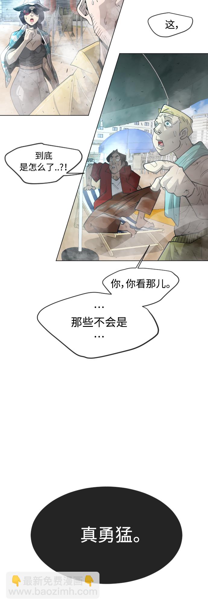 超人的時代 - [第二季] 第28話(1/2) - 6