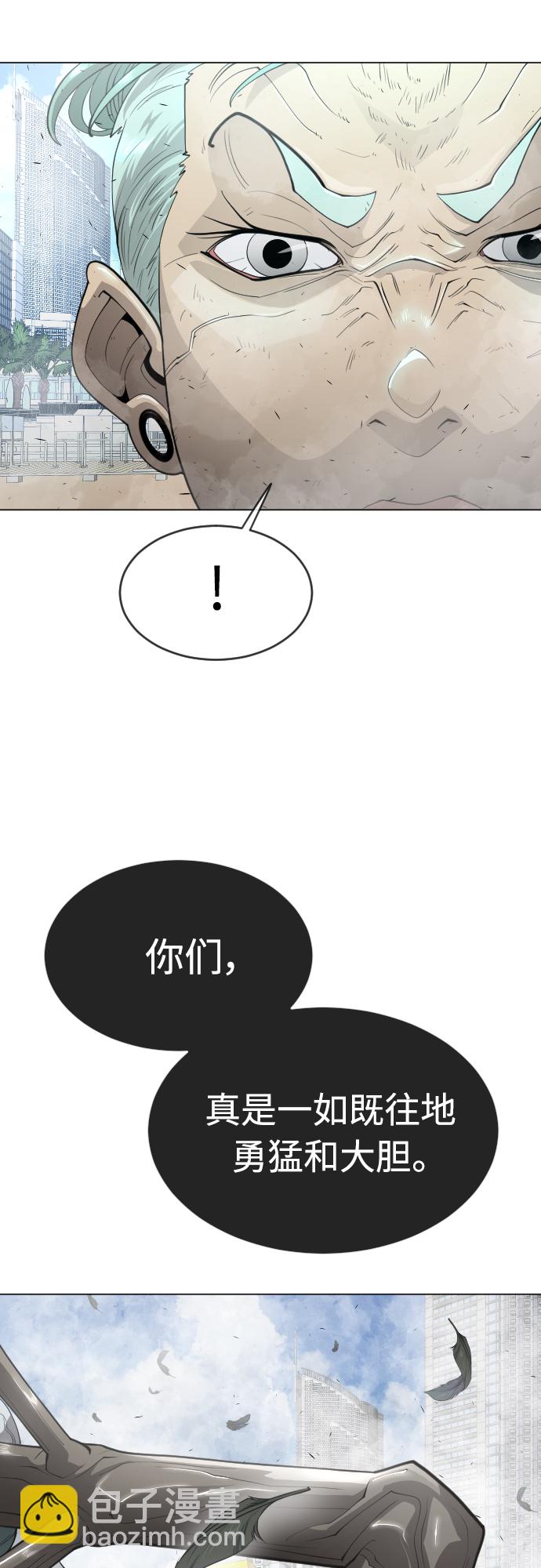 超人的時代 - [第二季] 第28話(1/2) - 7